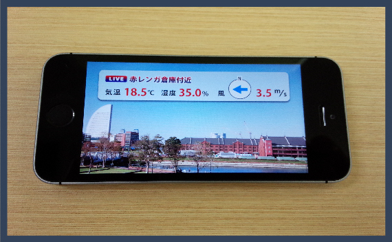 スマートホン